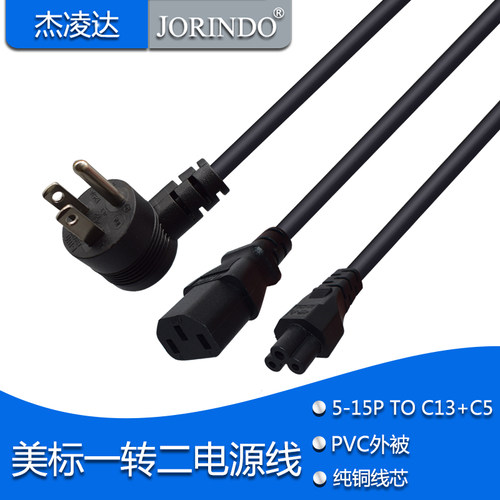 服务器电源线杰凌达让利促销