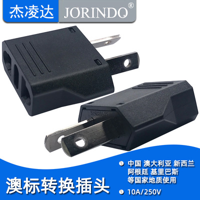 澳标扁脚小型转换器电源