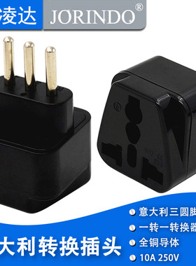 包邮意大利转换插头适用