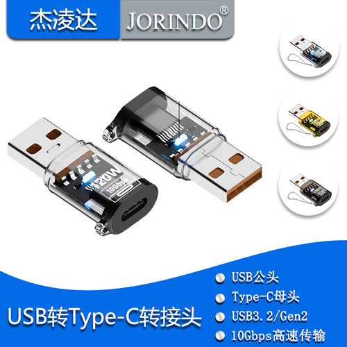 USB3.2转Type-c转接头OTG转换器快充120W接口手机笔记本连U盘鼠标