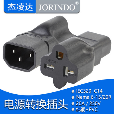 杰凌达转接头让利促销