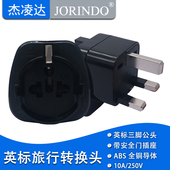 德标转英规插头电器 适用于韩国电器转英国马来西亚新加坡转换器