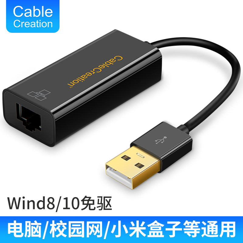 USB2.0转百兆网卡转换器免驱动多系统兼容MacBook连接有线网络