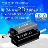 USB 1.7MM子弹头笔记本电脑PD诱骗快充电源转接头 C母头转DC4.0