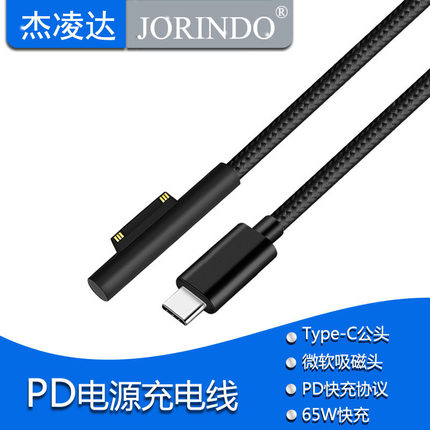 适用surface pro5PD诱骗笔记本电脑充电线Type-C转吸磁快充编织线