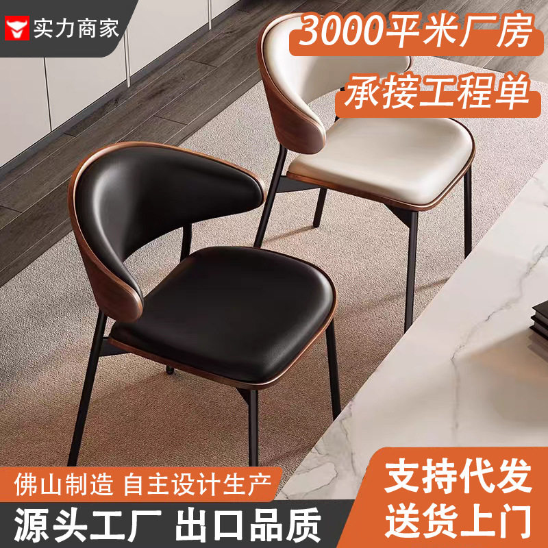 意式客厅餐椅家用现代简约轻奢餐桌椅子实木设计师款酒店接待椅子