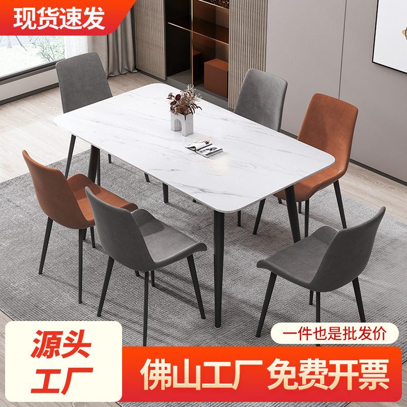 岩板餐桌现代简约家用小户型轻奢北欧家庭长方形公寓餐桌椅组合