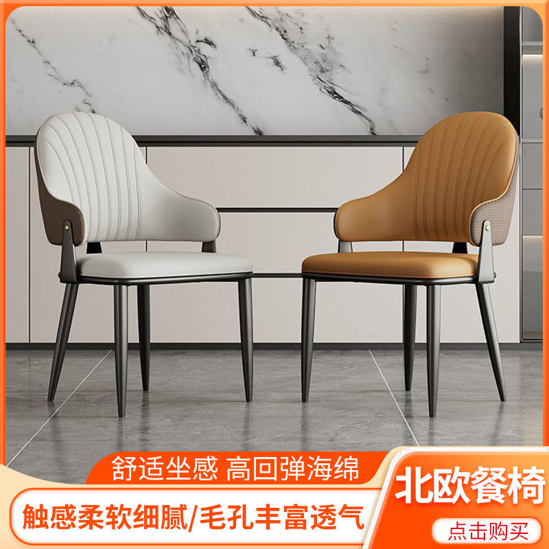 意式轻奢酒店餐椅家用现代简约小户型靠背椅设计师洽谈梳妆靠背椅