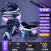 Модернизированная версия E-Sports Black [звуковой эффект без потерь + трехрежимное переключение + шумоподавление без потерь + зарядный отсек большой емкости]