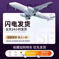 [Обязательство менеджера магазина] Наслаждайтесь доставкой скорости ★ 180 дней супер -длинной бесплатной пробной версии