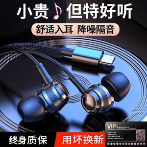 高音质耳机有线半入耳式久戴不痛 3.5mm降噪金属重低音typec接口