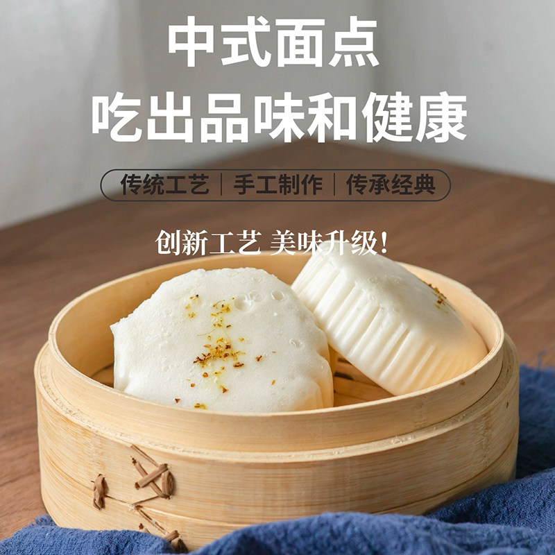 浙里衢州特产手工桂花米糕米馒头水塔糕软糯小米发糕早餐加热即食