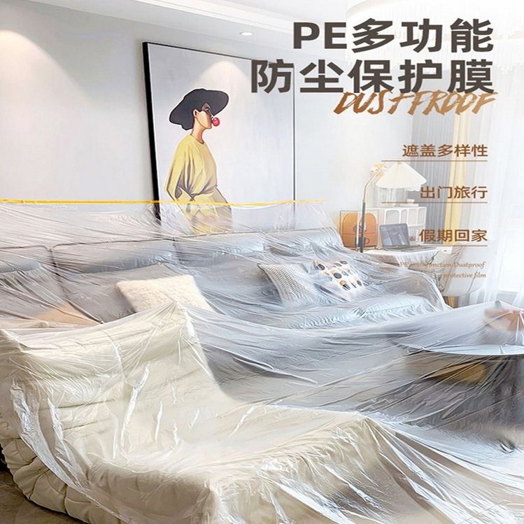 沙发家具防尘罩家用防尘布遮盖布防灰尘衣柜装修宿舍一次性防尘膜,居家布艺,万能盖巾,淘宝优惠券,粉丝福利购,淘宝优惠卷