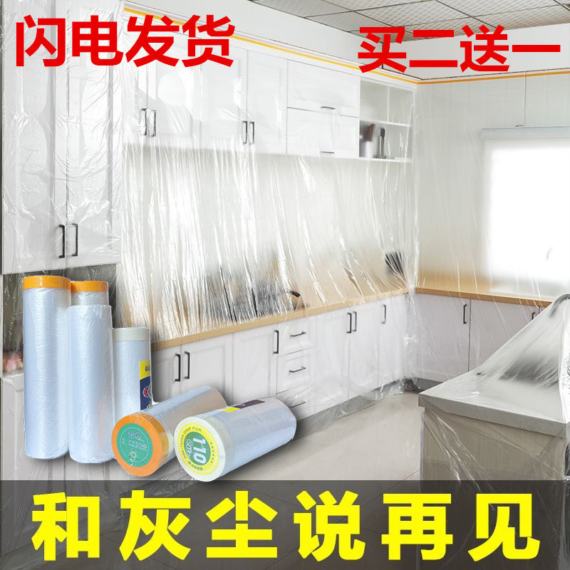 沙发家具防尘罩家用防尘布遮盖布防灰尘衣柜装修宿舍一次性防尘膜,居家布艺,万能盖巾,淘宝优惠券,粉丝福利购,淘宝优惠卷