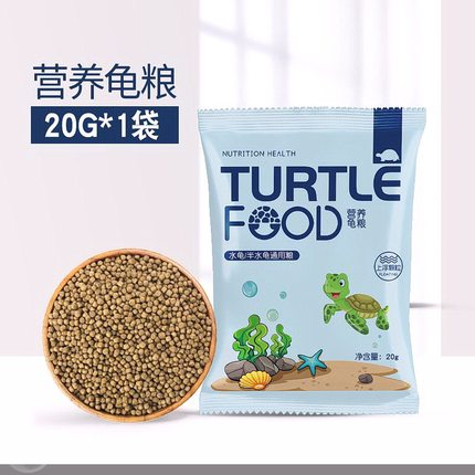 龟粮小乌龟饲料鱼干虾干幼龟开口通用巴西龟草龟龟料颗粒专用食物