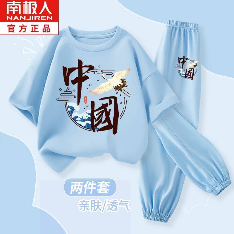 南极人男童套装帅气童装防蚊裤时髦新款大童短袖运动儿童衣服男孩