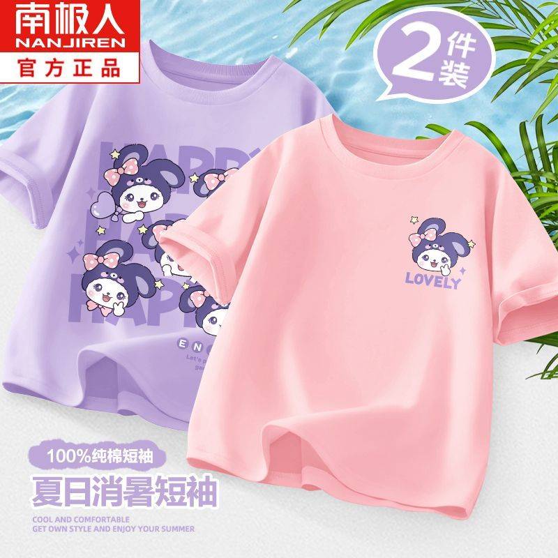 南极人女童短袖t恤2024新款洋气熊猫衣服白色女宝儿童夏装多巴胺
