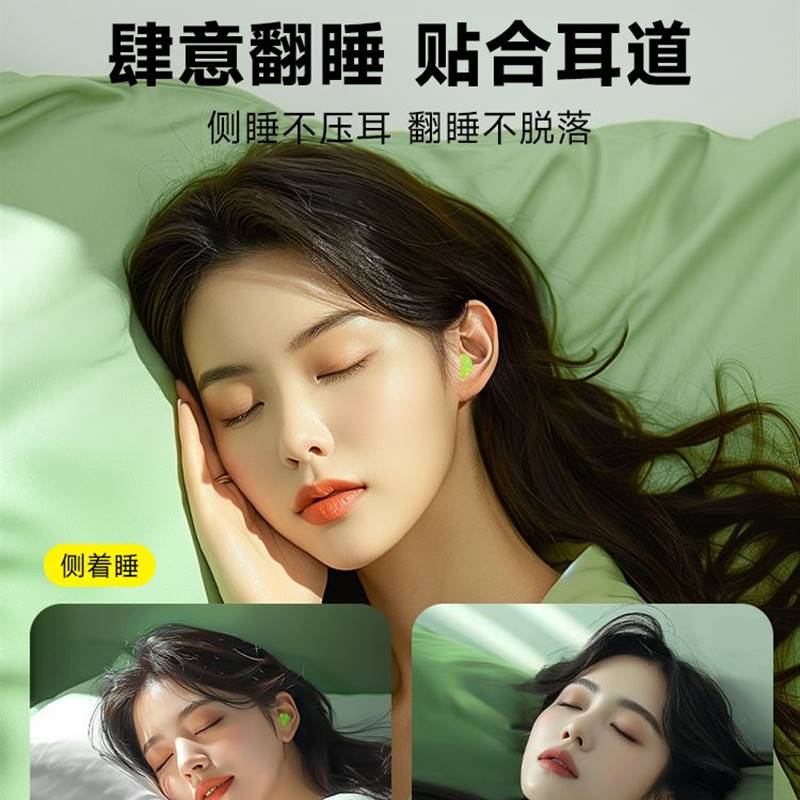 耳塞睡眠睡觉专用隔音噪音降噪宿舍静音学习学生防吵打呼噜神器