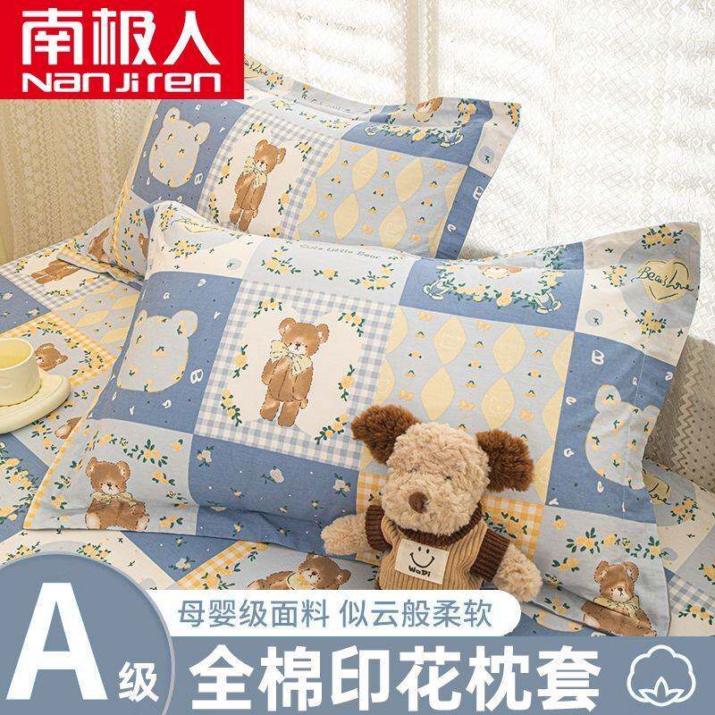 南极人枕头套枕套纯棉100全棉枕头枕芯内胆套48x74cm家用卧室新款