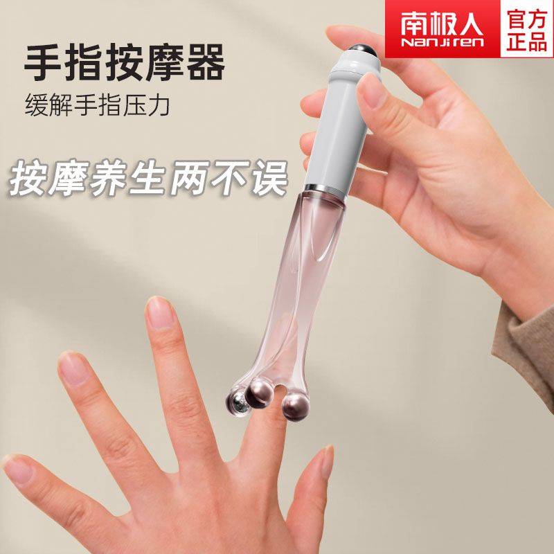 南极人手指按摩器滚轮按摩瘦手指关节缓解酸痛古法养生养成漫画手