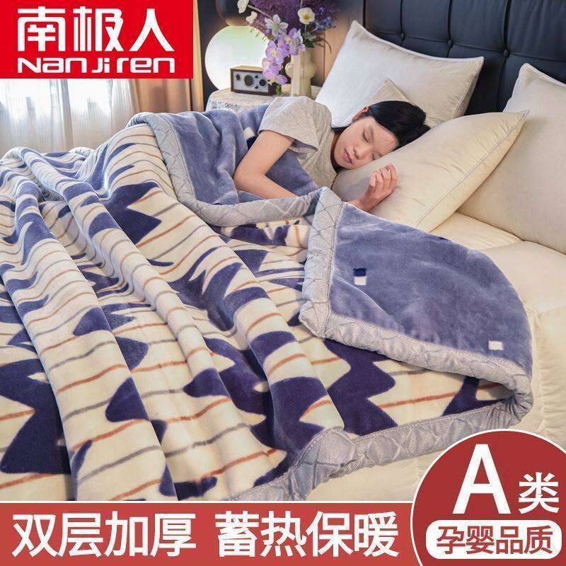 南极人拉舍尔牛奶绒毯子冬被加厚保暖珊瑚绒毛毯春秋被芯空调被褥