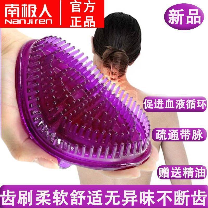 南极人硅胶经络按摩刷手部按摩器减肥塑形月子肚皮按摩刮痧排湿气