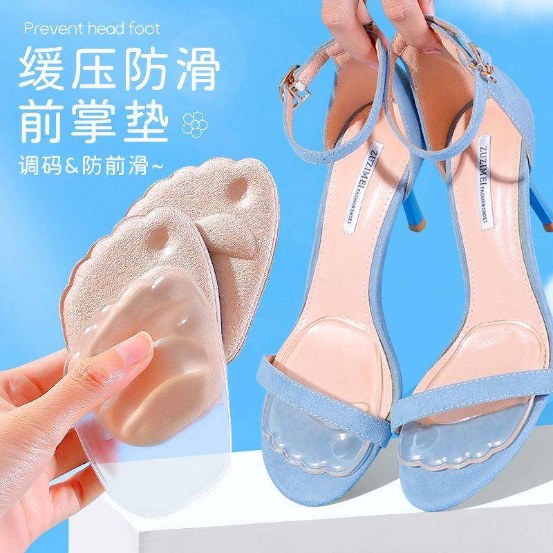 南极人硅胶前脚掌垫防滑防痛半垫凉鞋高跟鞋鞋垫女鞋大改小半码垫