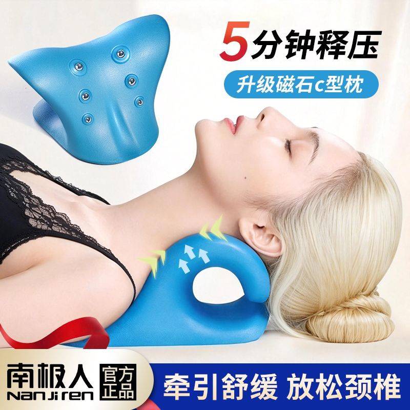 【南极人】颈椎牵引枕托举器专用枕头反弓矫正C型颈椎按摩器指压