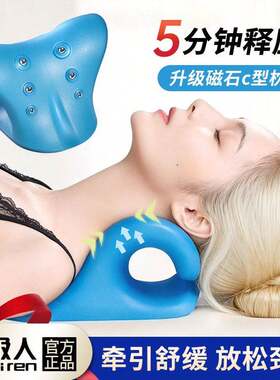 【南极人】颈椎牵引枕托举器专用枕头反弓矫正C型颈椎按摩器指压