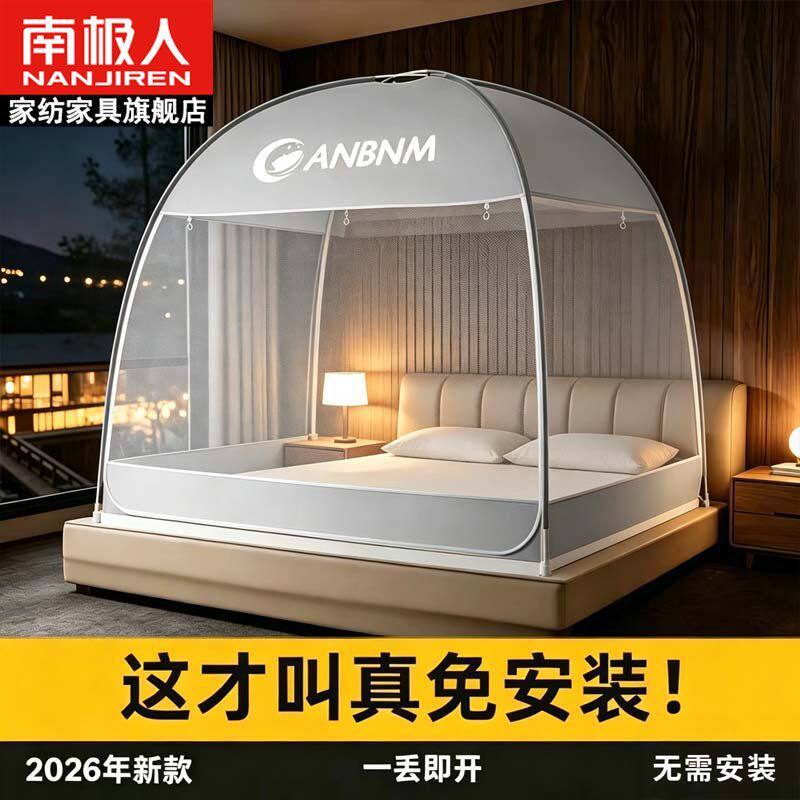 南极人拉链式蚊帐家用卧室免安装防摔纯色蚊帐出租房双人床上帐篷