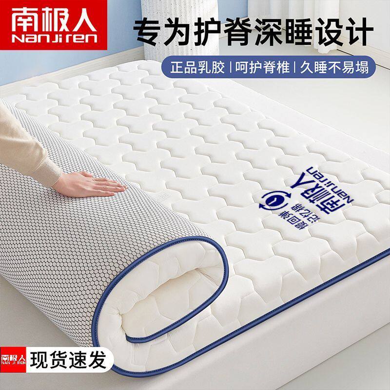 南极人慢回弹乳胶学生宿舍专用单人床垫子软垫租房用新款海绵床褥