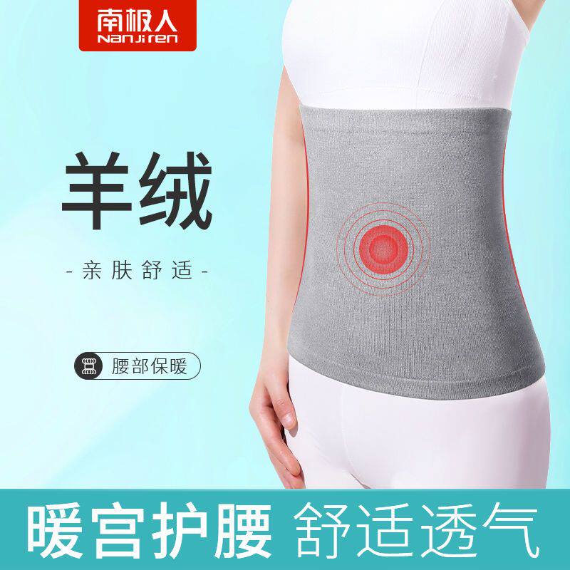 羊绒护腰带加绒保暖腹部女士暖宫月子护秋冬款防寒腰围套男