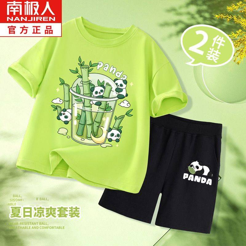 南极人男童短袖儿童套装夏季中大童男孩衣服短裤两件套2024新款潮