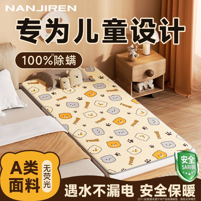 南极人电热毯儿童拼接床电褥子单双人用婴幼儿专用24新款加热坐垫