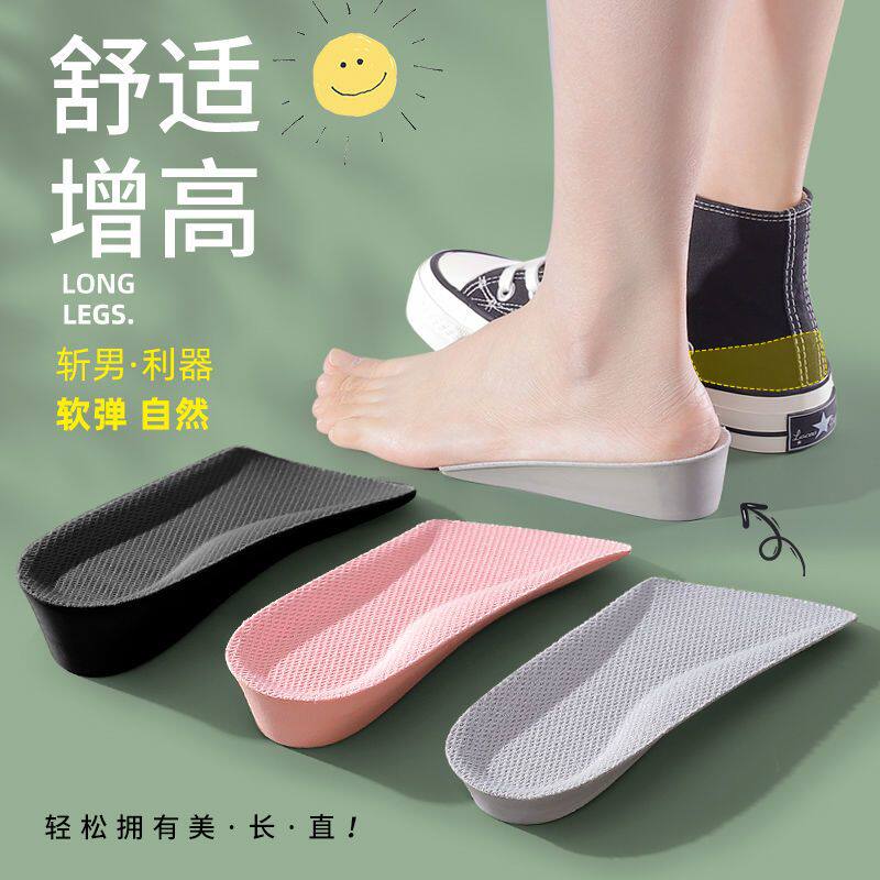 足弓内增高鞋垫男女半垫隐形增高垫真高神器马丁靴不累脚