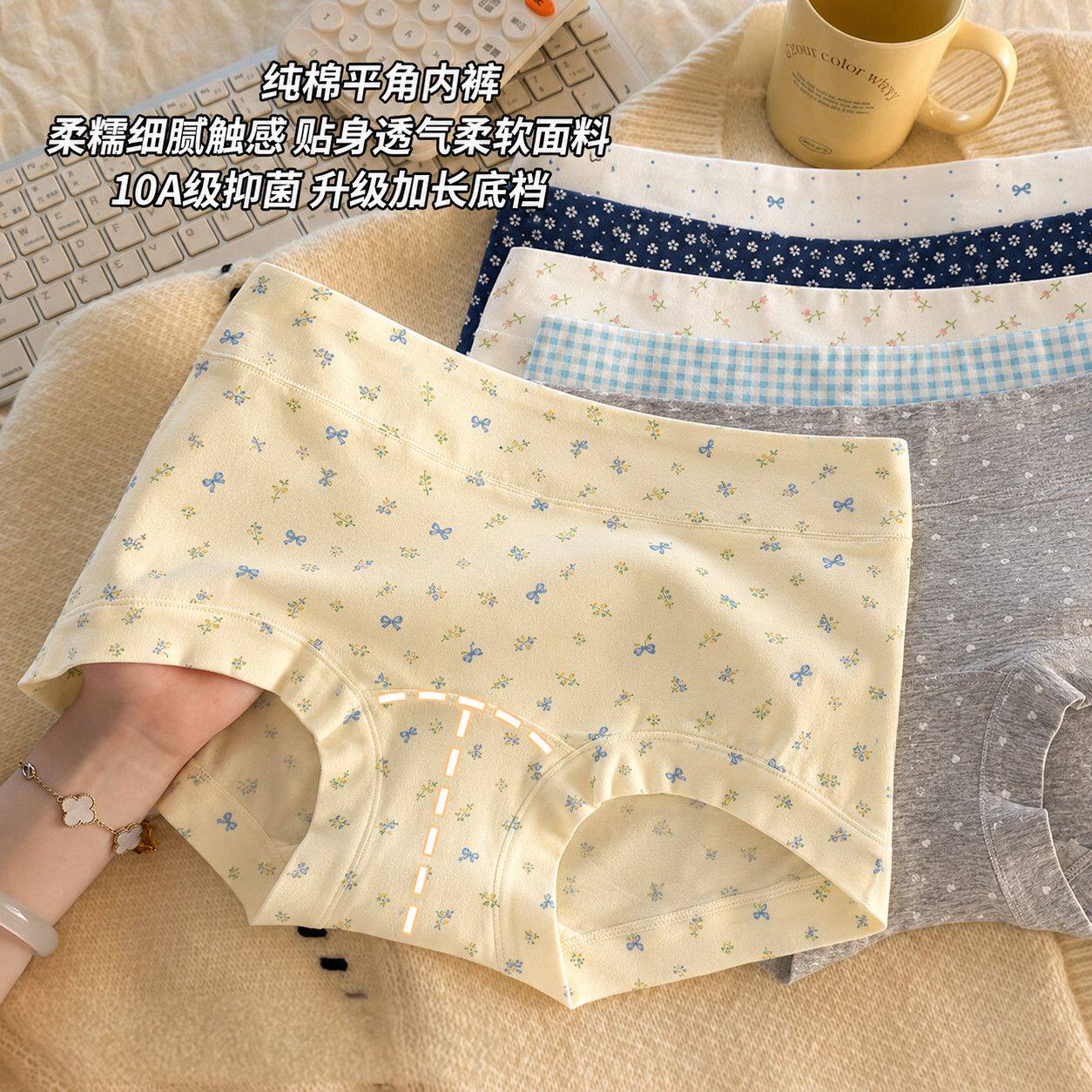 三角内裤女生全棉新款安全裤三角内裤小碎花清新纯棉防走光
