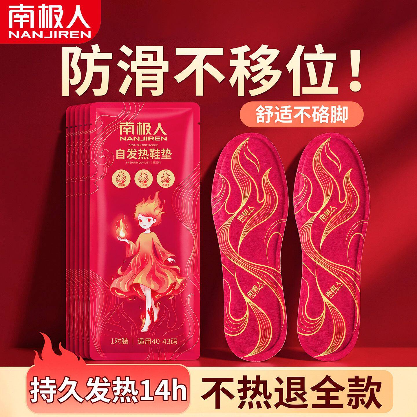 防滑发热鞋垫自发热免充电自加热可行走暖足贴暖脚热垫男女