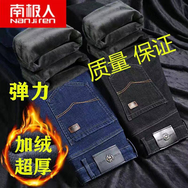 冬季加绒牛仔裤男士加厚中老年直筒裤厚款保暖休闲弹力冬天裤子男