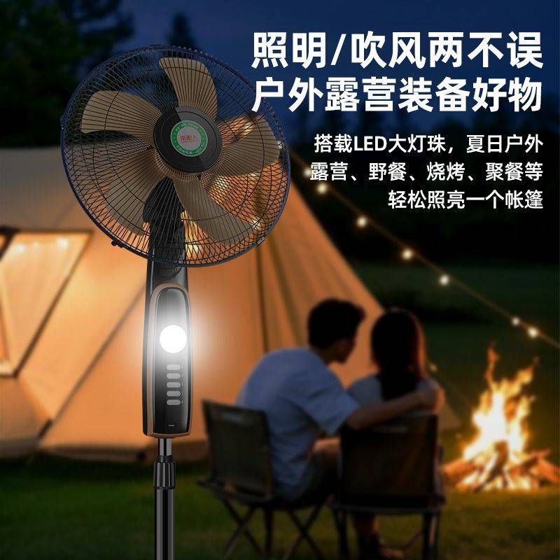 南极人太阳能风扇16寸大风力家用宿舍户外无线充电插电两用落地扇