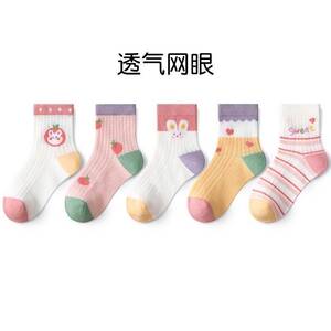 【南极人】女童袜子儿童薄款女孩夏季网眼透气春夏中筒中大童女