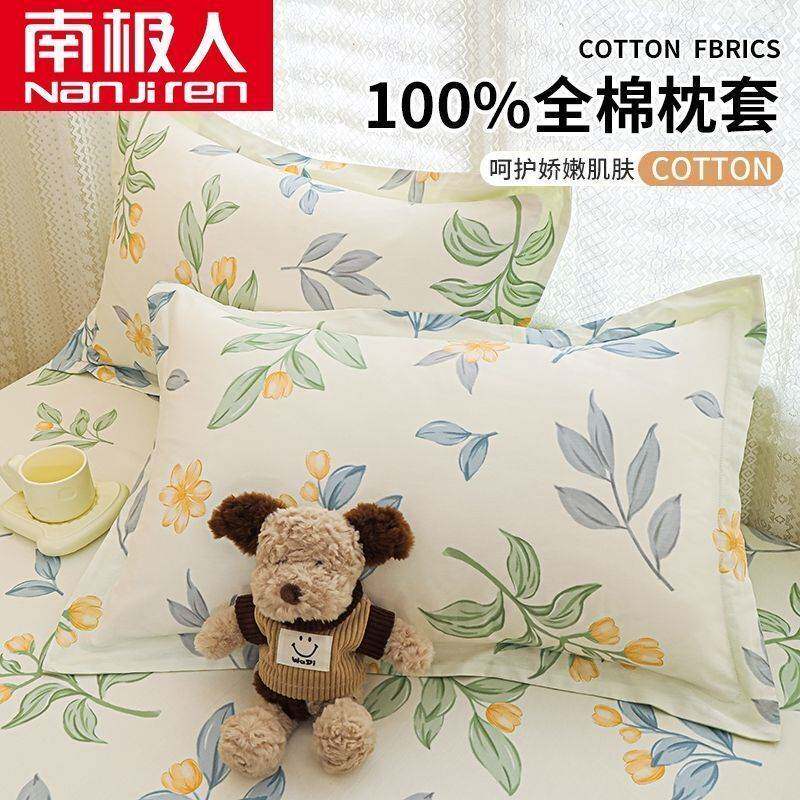 南极人全棉枕套一对装枕芯套单只装48x74家用内胆套100纯棉枕头套