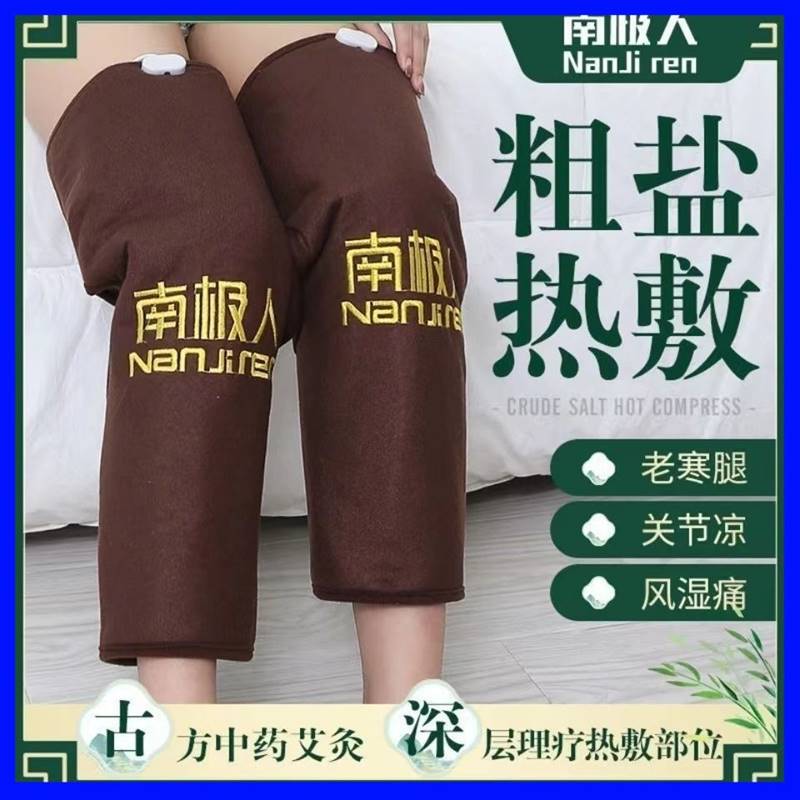 南极人盐袋粗盐热敷包绑带款电加热暖宫护腰神器艾灸盐包理疗袋子