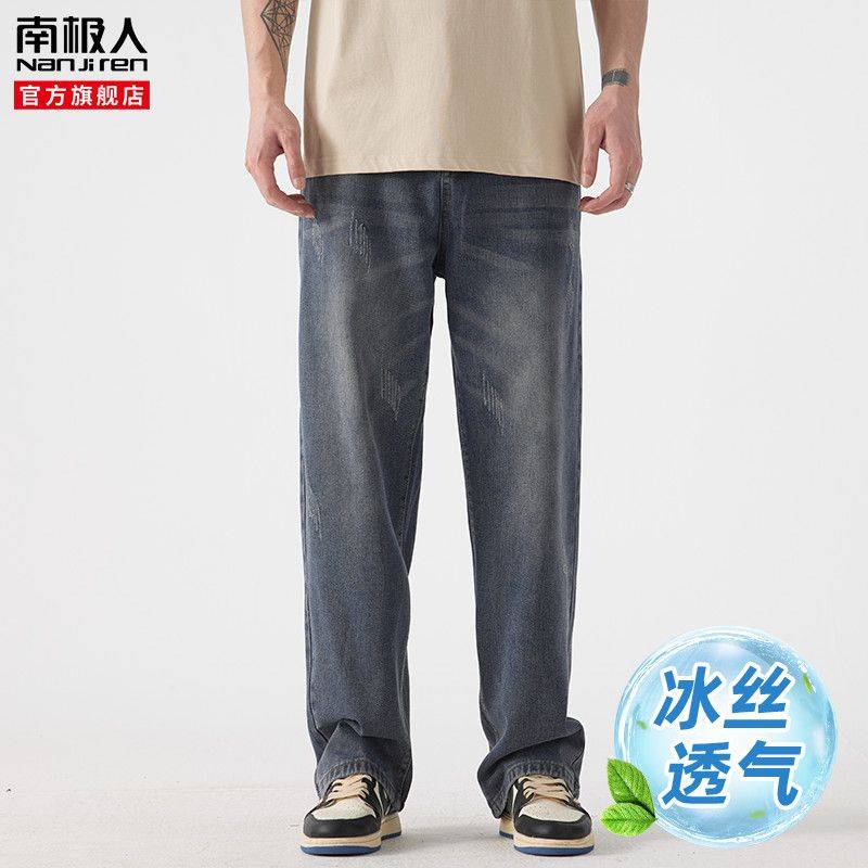 【南极人】2026年新款冰丝高棉速干凉感休闲裤长裤夏季薄款牛仔裤