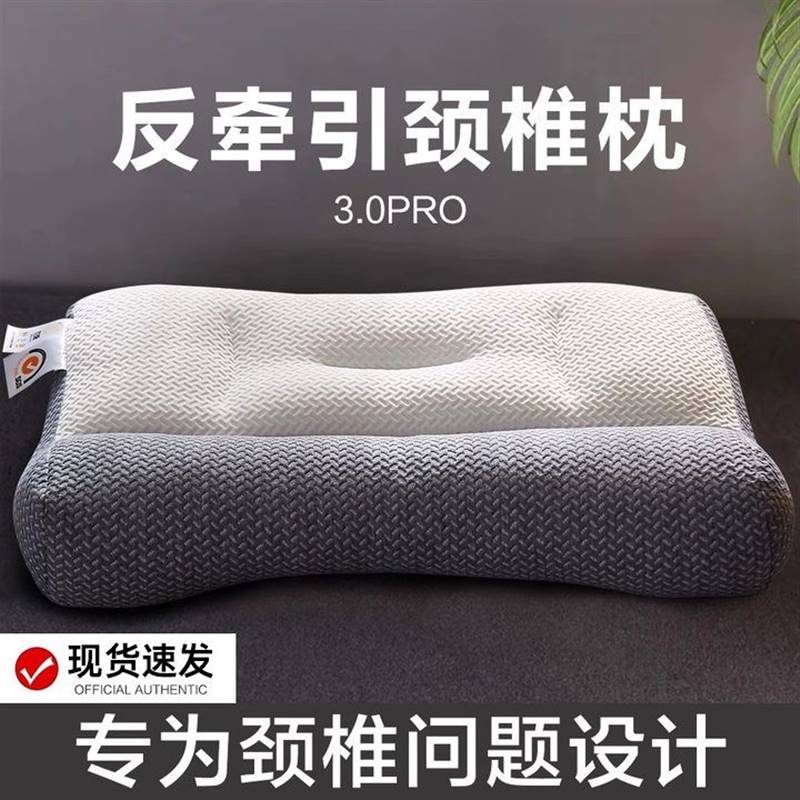 【南极人】持久牵引分区助护颈椎专用枕头睡眠枕芯家用一对成人止