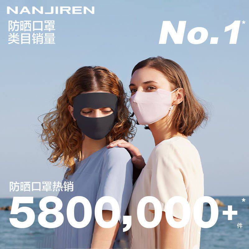 夏季全脸护颈防晒面罩防紫外线遮阳可水洗冰丝透气薄款口罩