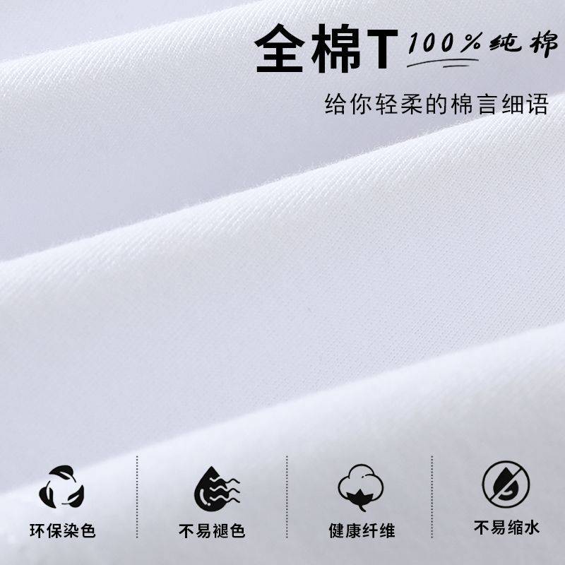 南极人重磅爆款纯棉t恤男短袖夏季韩版百搭白色打底衫情侣款半袖