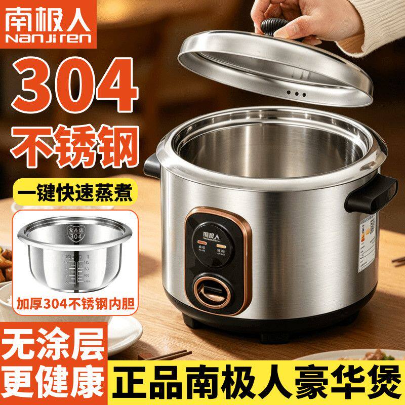 南极人304不锈钢无涂层电饭煲家用智能蒸煮双层商用电饭锅大容量