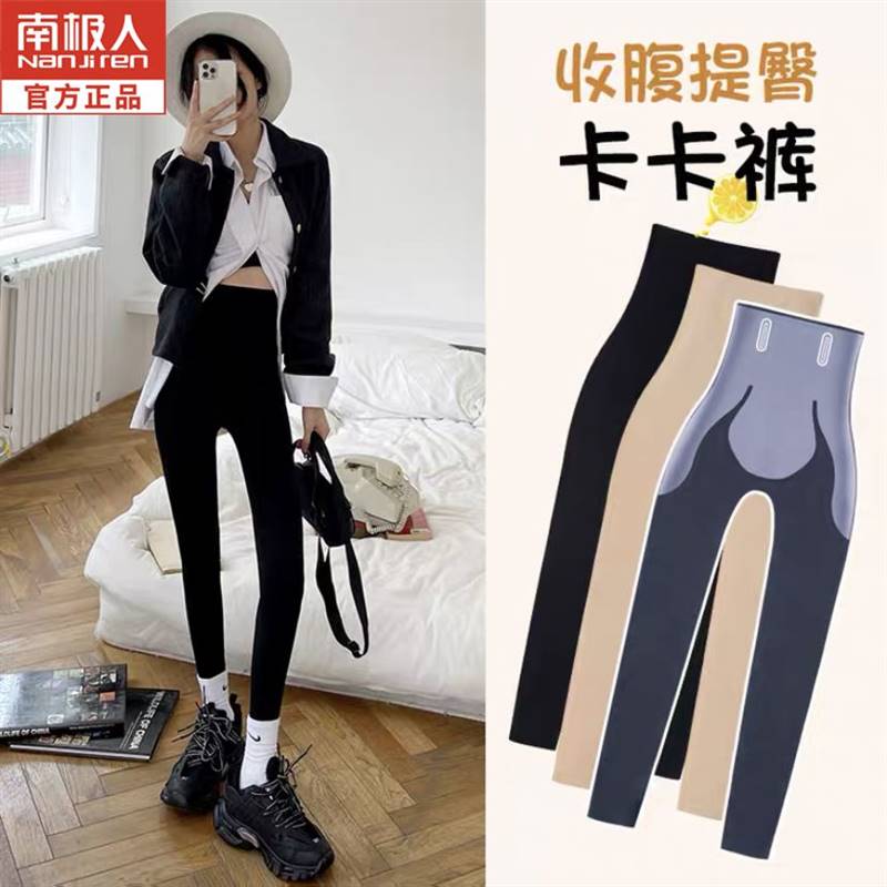 【南极人】鲨鱼皮打底裤女外穿无痕收腹提臀高腰悬浮九分显瘦芭比