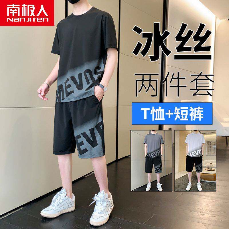 【南极人】冰丝套装男士夏季薄款运动短裤青少年短袖T恤休闲两件
