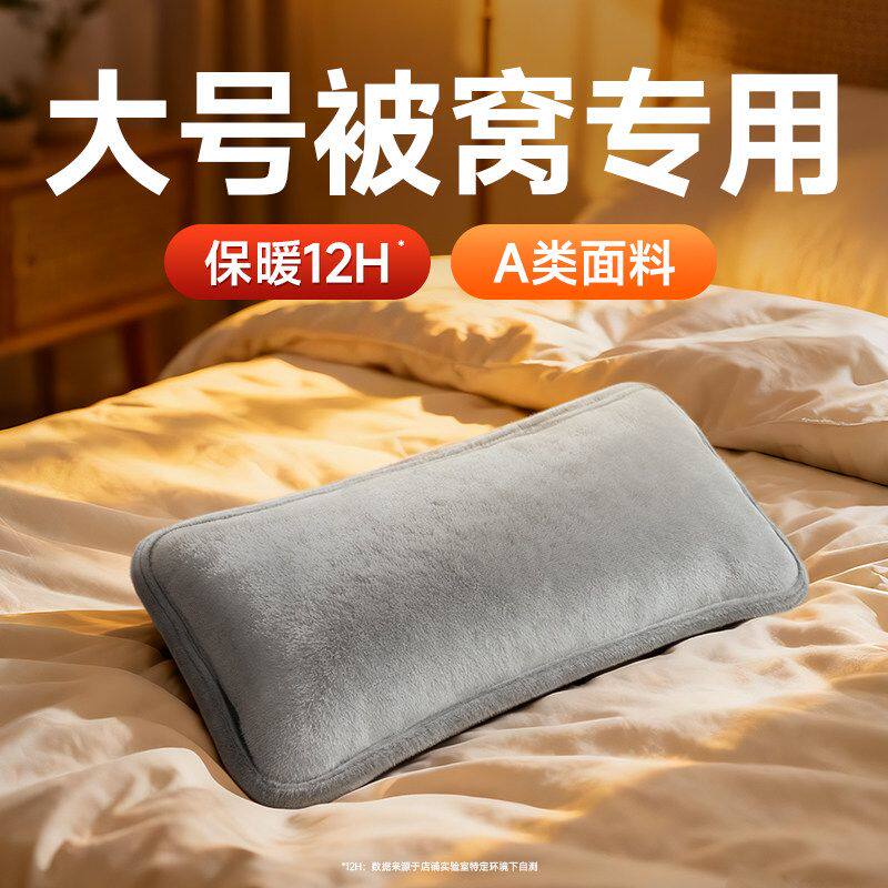 南极人充电热水袋暖水袋电暖手宝热暖宝宝保暖热敷防爆2025新款